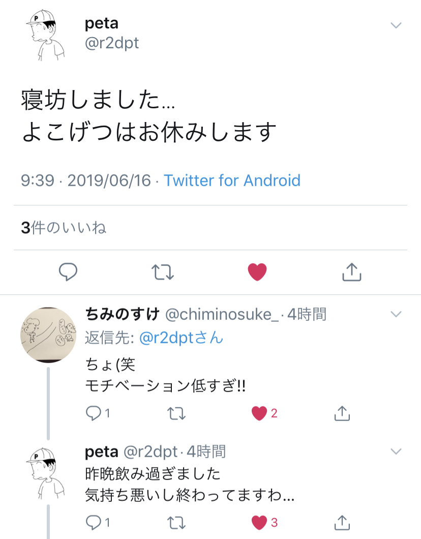 f:id:ThomasTX:20190616215645j:plain