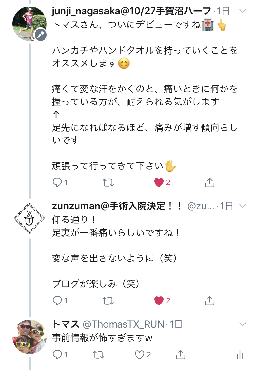 f:id:ThomasTX:20190921215354j:plain