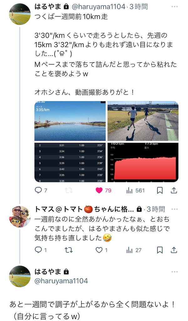 f:id:ThomasTX:20231119163233j:image f:id:ThomasTX:20231119163233j:image