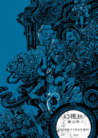 f:id:Thorn:20081028141437j:image