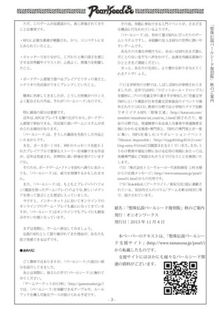 f:id:Thorn:20131121012658j:image