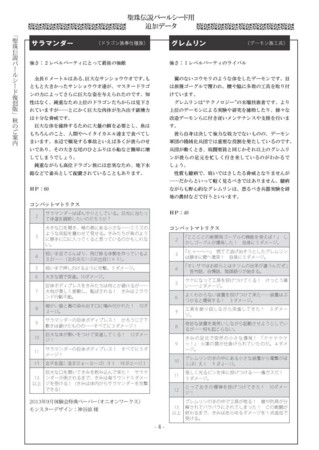 f:id:Thorn:20131121012659j:image