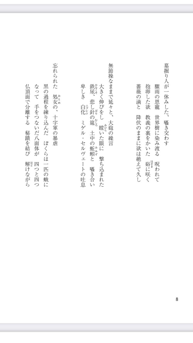 f:id:Thorn:20211019203607p:plain