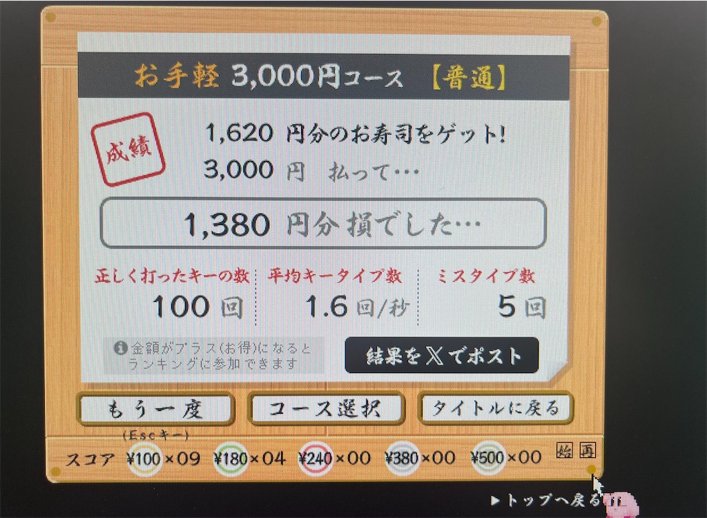 f:id:ThreeC_Honpo:20260830154048j:image f:id:ThreeC_Honpo:20260830154048j:image