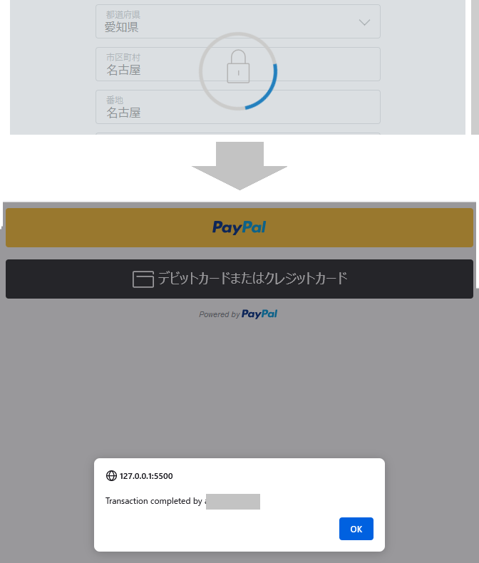 PayPal JavaScript SDK はじめの一歩 ちょっと触ったよ - Thunder Info ~さんだーいんふぉめーしょん~