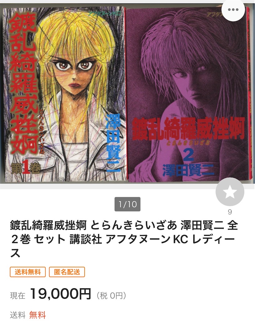 f:id:Thyroxin:20240214214730j:image