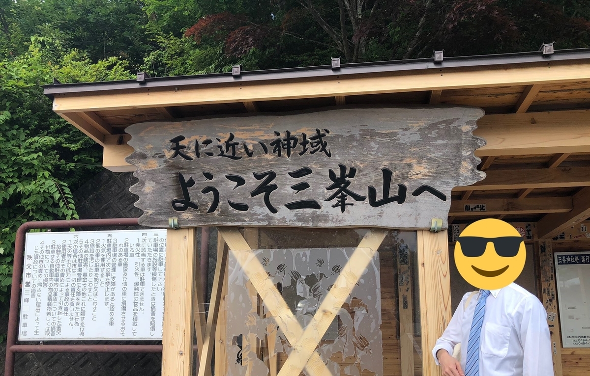 三峰神社のご利益で限定ssr三峰結華は引けるのか When You Wish Upon うた