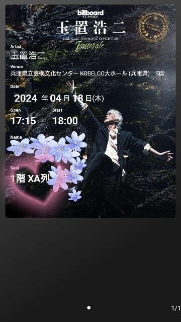 f:id:TigerBalm:20240419090258j:image