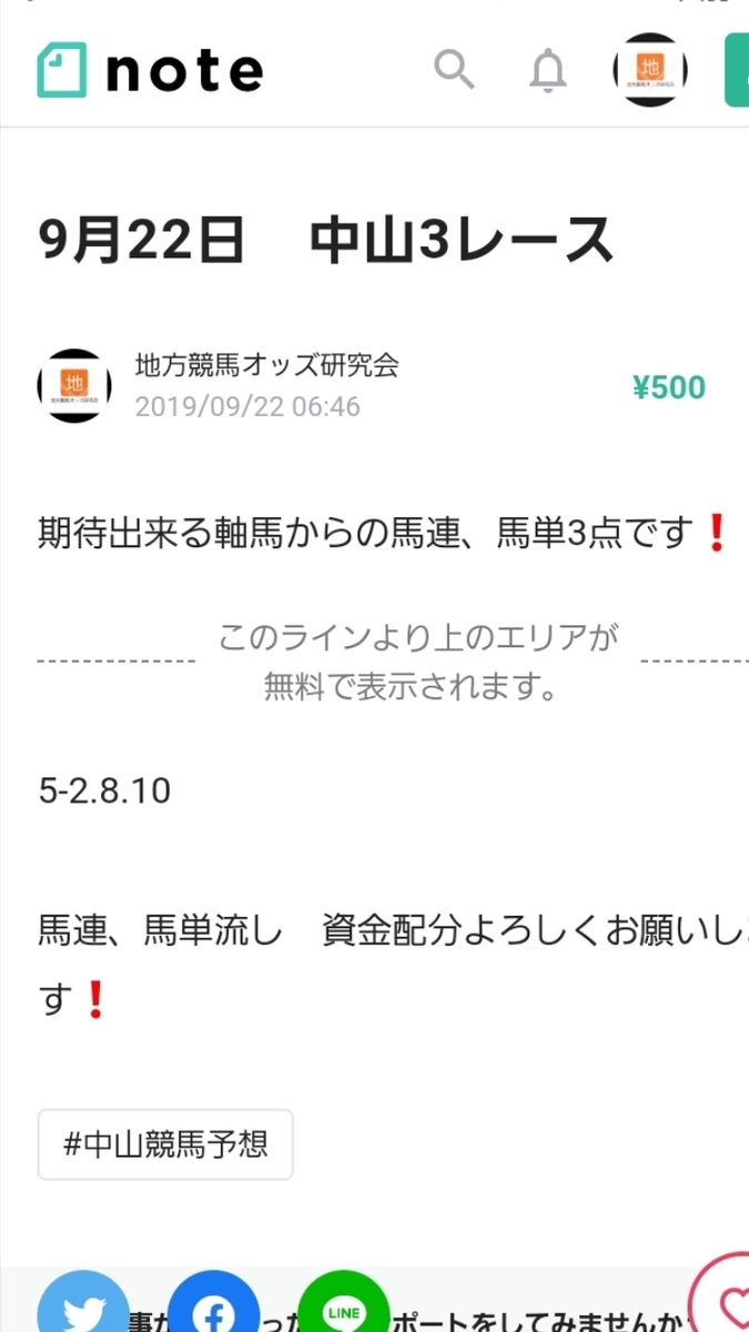 f:id:Tihoukeibaozzukenkyuukai:20190923051031j:plain