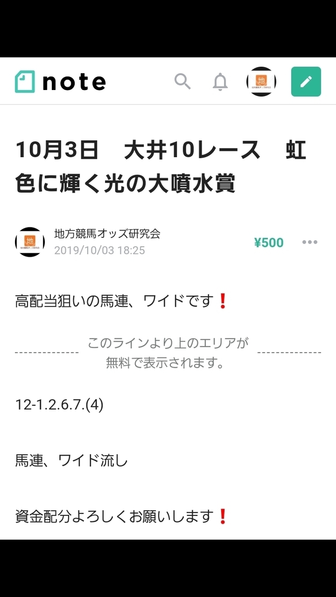 f:id:Tihoukeibaozzukenkyuukai:20191004131748j:plain