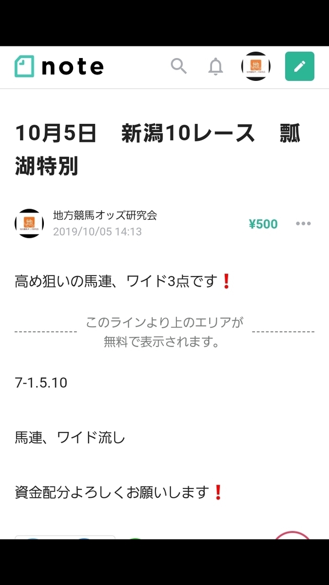 f:id:Tihoukeibaozzukenkyuukai:20191005212138j:plain