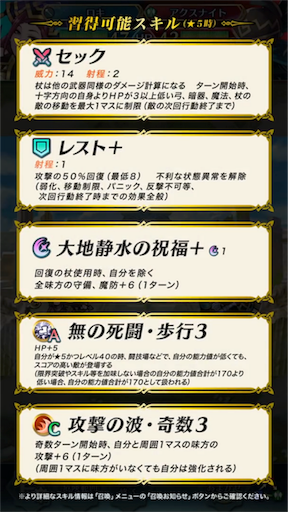 Feh 新英雄 ちきふくのふわふわブログ