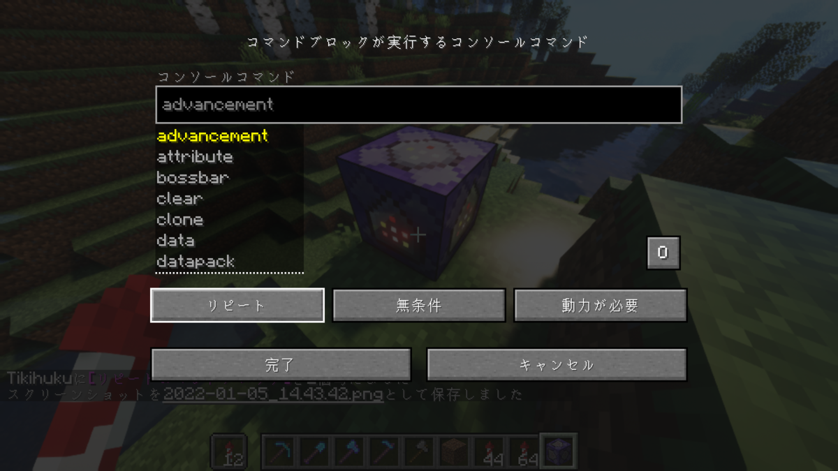 Minecraft コマンドの利便さを10年越しに知る Executeコマンド まむくーとのかきだめ