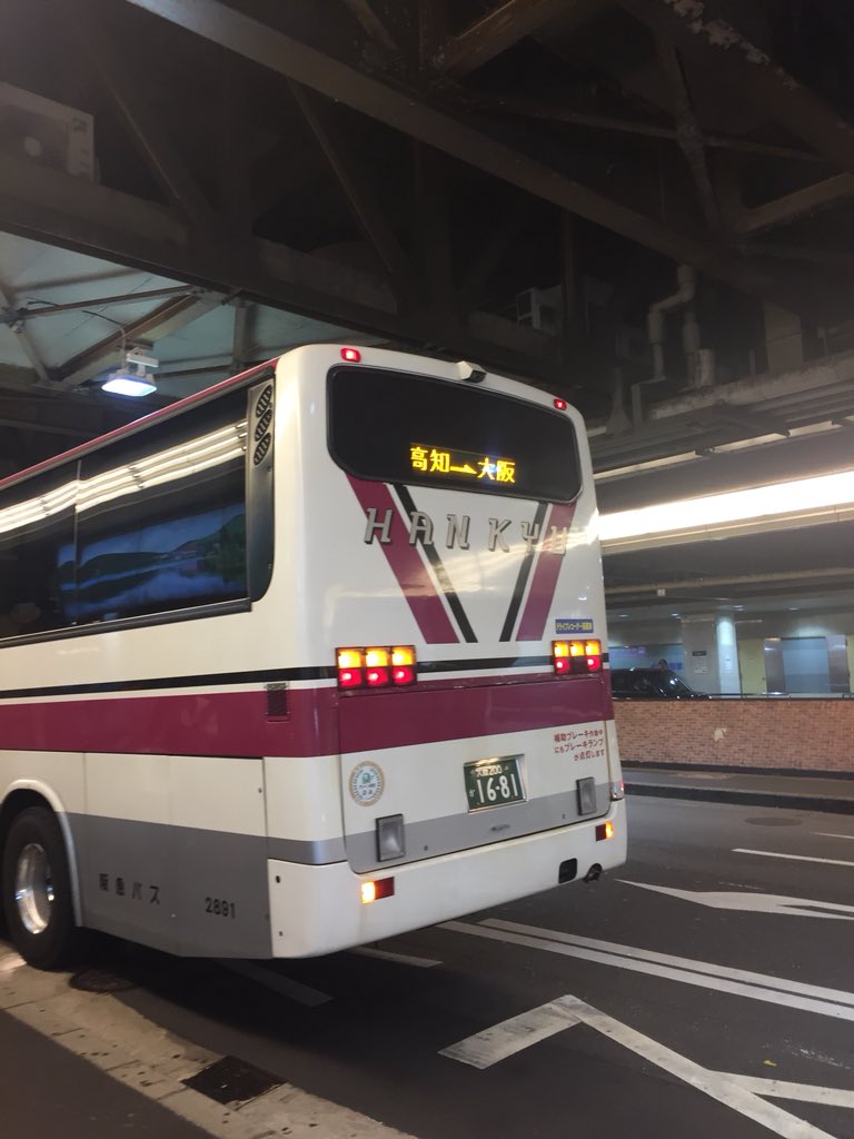 激レア　阪急バス　高速バス　行き先ネームプレート　アルペン諏訪　白文字　EL板 激レア 阪急バス 高速バス 行き先ネームプレート アルペン諏訪