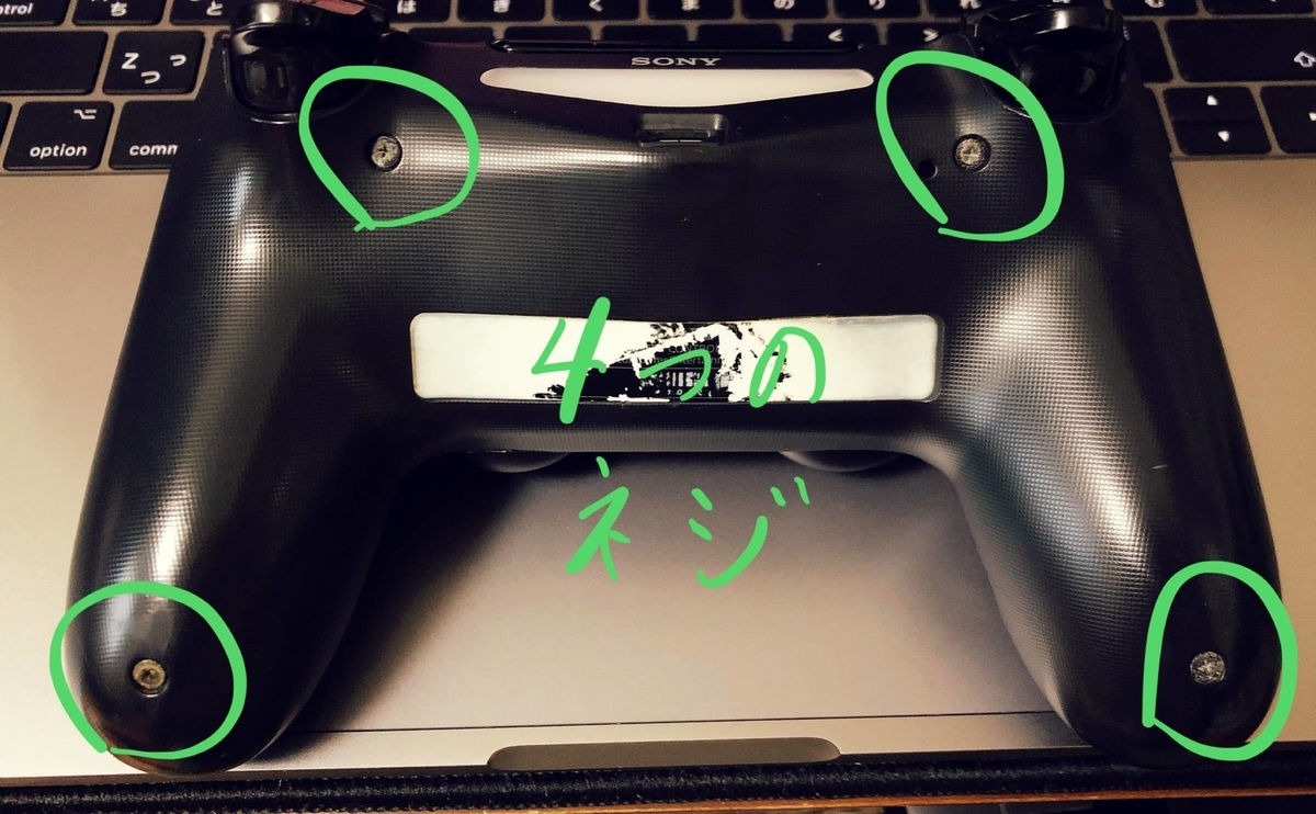 PS4コントローラー】L3を押し込んでも反応しないアナログ