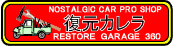 fukugencarera