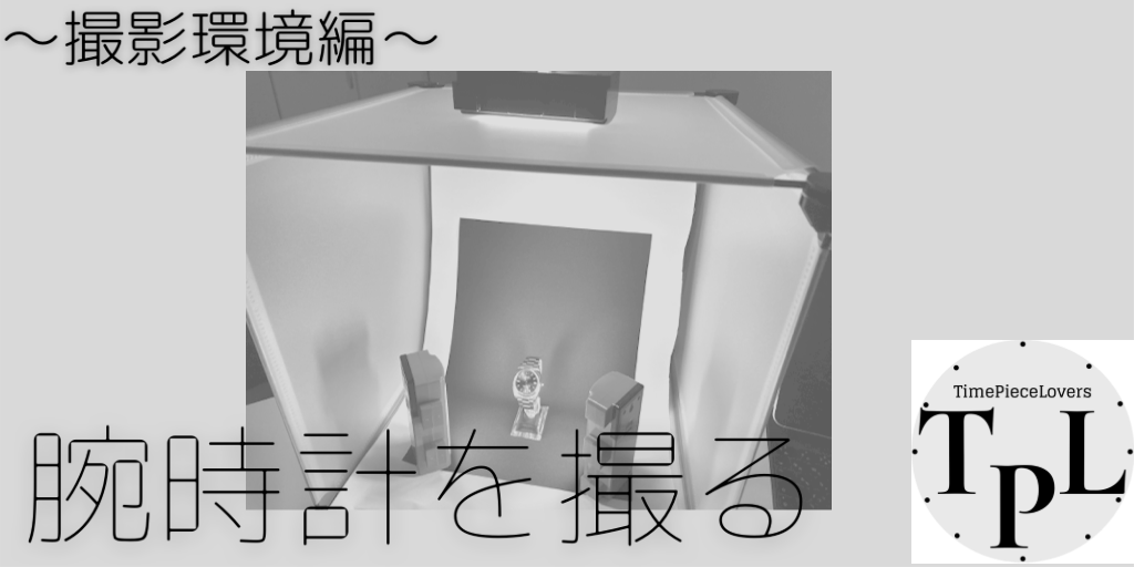 f:id:TimePieceLovers:20200906213924p:plain f:id:TimePieceLovers:20200906213924p:plain