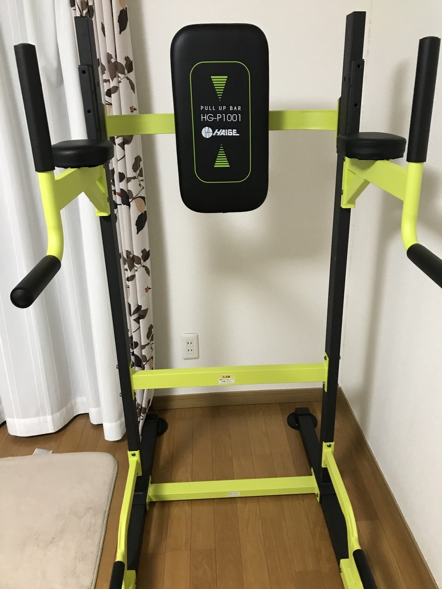 ハイガー チンニングスタンド