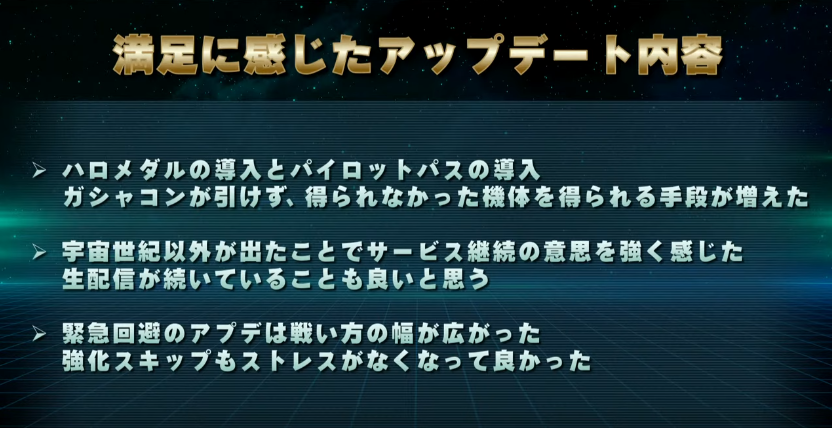 ８周年記念ガンダムオンライン記念スペシャルをまとめてみたら真摯に受け止める だけ の３時間半だった Tinpantyのブログ