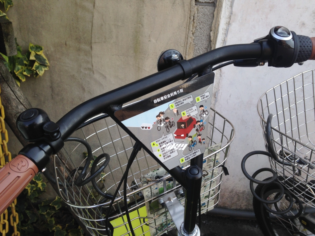 川越 自転車 レンタル