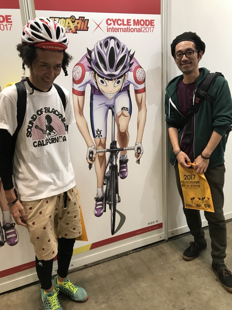 f:id:TinyBicycleClub:20171111122613j:plain f:id:TinyBicycleClub:20171111122613j:plain