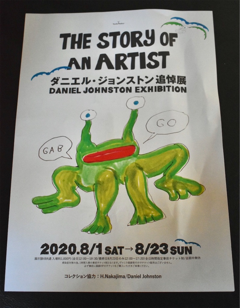 ダニエル・ジョンストン　サイン入りアート Amazon.co.jp: 真作証明書付き Daniel ohnston ダニエル