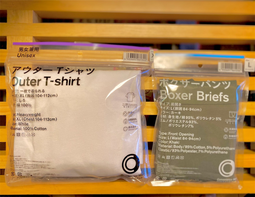 話題のファミリーマートのコンビニエンスウェア購入品紹介 アウターtシャツ ボクサーパンツ Tiny Style Salon
