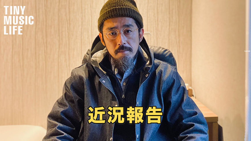 f:id:TinyBicycleClub:20211206033924j:plain