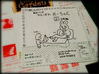 f:id:TinyGarden:20161027233949j:plain