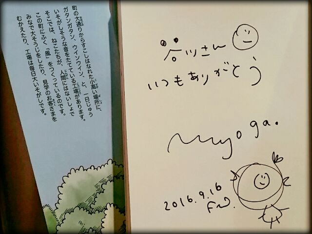 f:id:TinyGarden:20161027234350j:plain