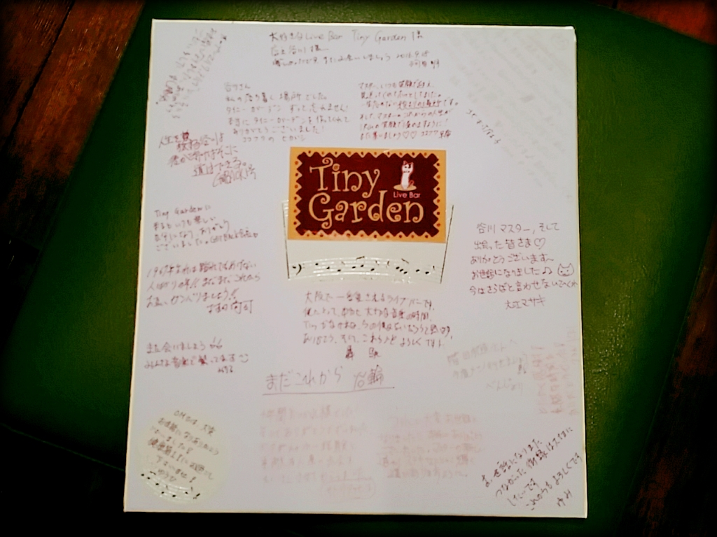 f:id:TinyGarden:20161029135447j:plain