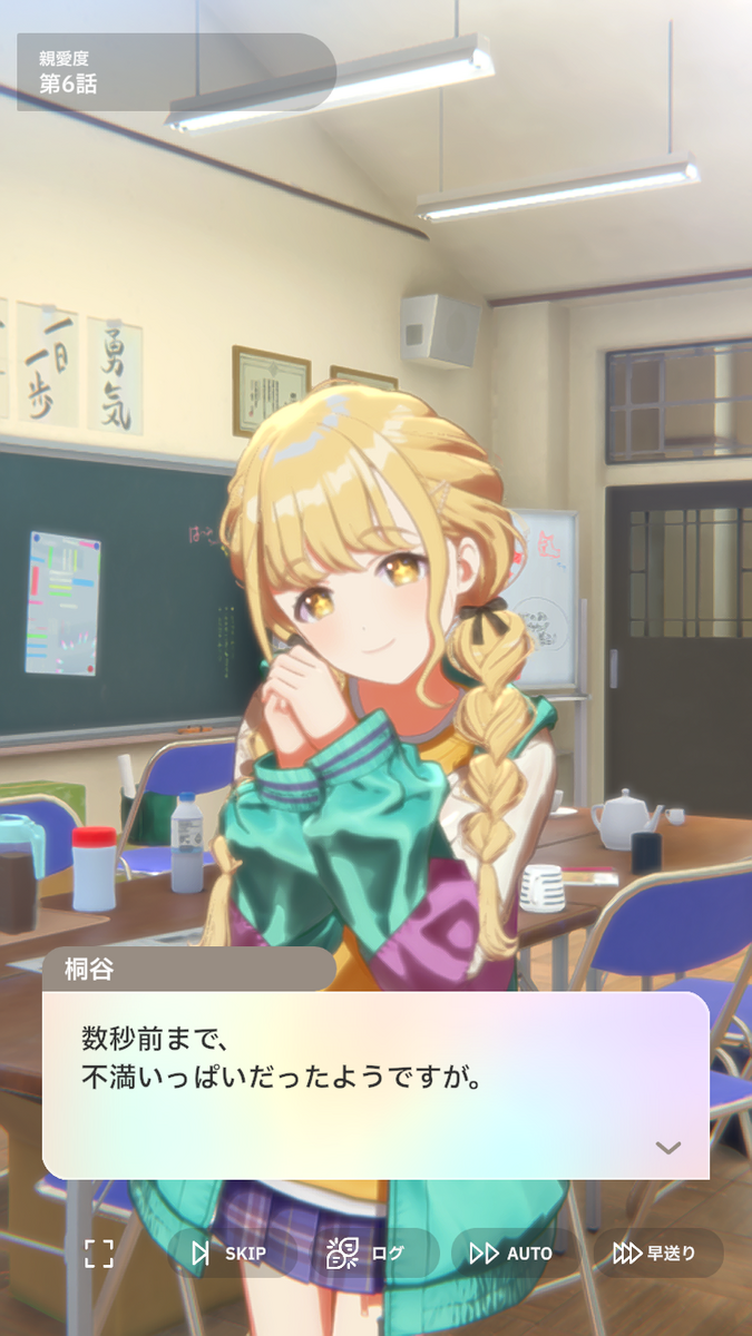 1018日目 続・学マスやってみた【世界一かわいい藤田ことね