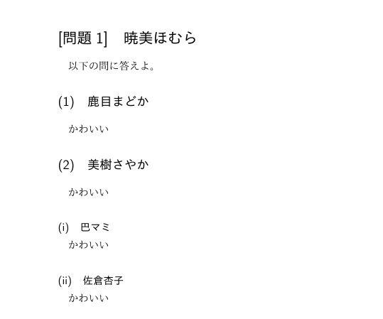 f:id:Tiro_finale:20200509184858p:plain f:id:Tiro_finale:20200509184858p:plain