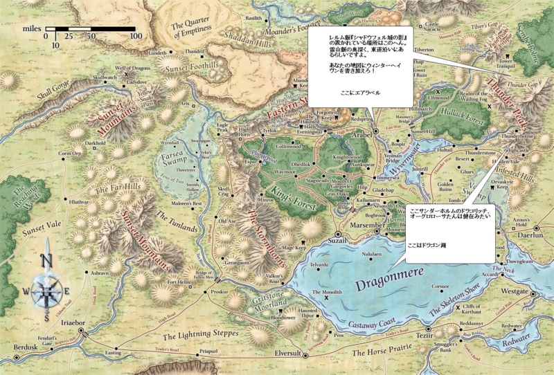 ドラゴン誌 365の記事 20080718 背景世界 コアミア Backdrop Cormyr ドラゴンは死なず ただまどろむのみ 公開版
