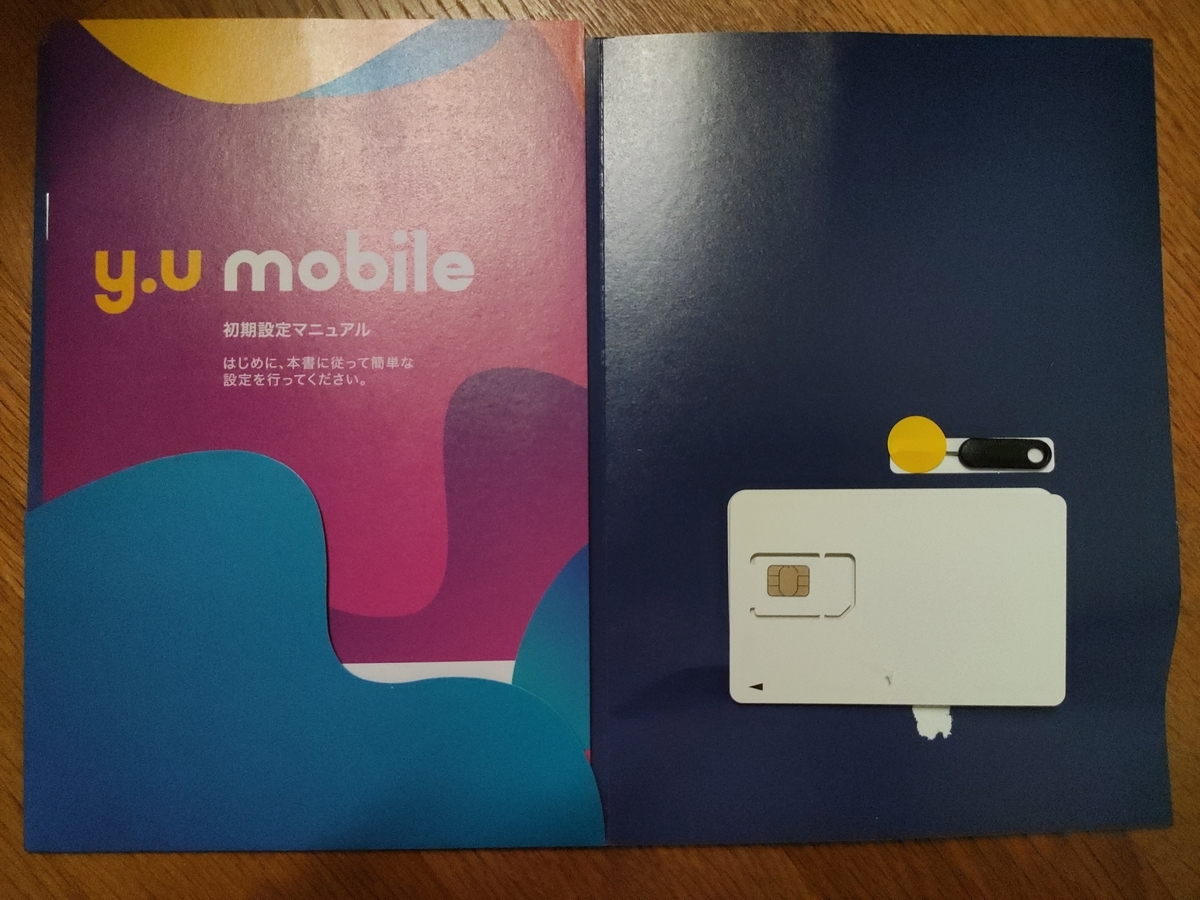 f:id:Titanim:20200626011652j:plain