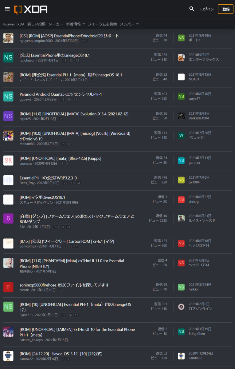 未体験 初心者から読めるカスタムromを入れることについてのまとめ Gadget Lifestyle Blog