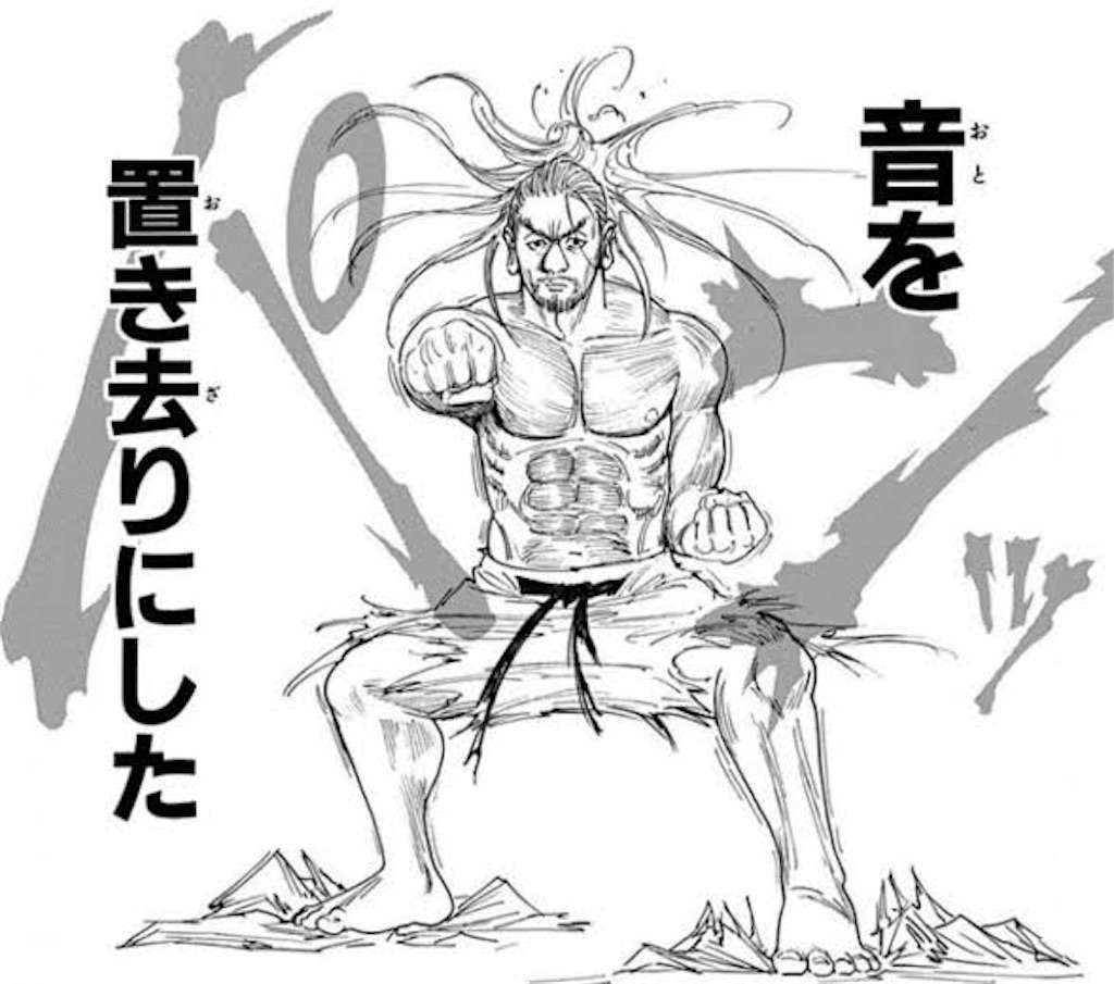 目指せネテロ会長！速い突き👊 - Tmshの日記