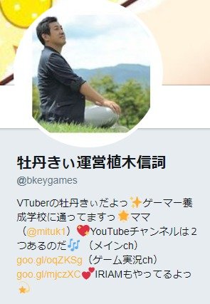 Vtuber 牡丹きぃさんの復活と炎上まとめ Vtuberが広がる世界
