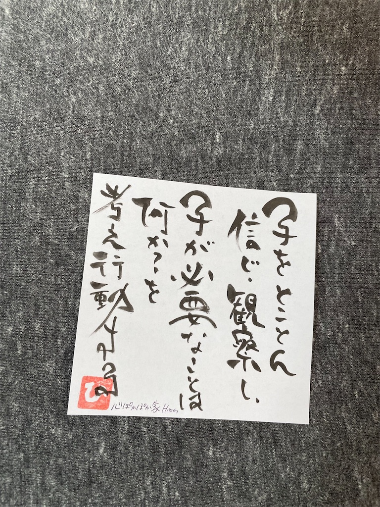 f:id:To-The-Warm-Hearted-World:20211116154401j:image