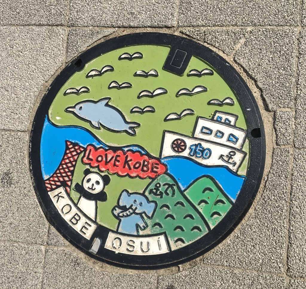 マンホール
