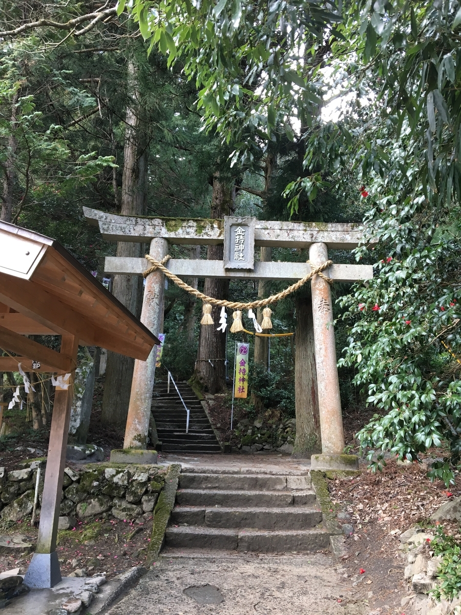 金持神社