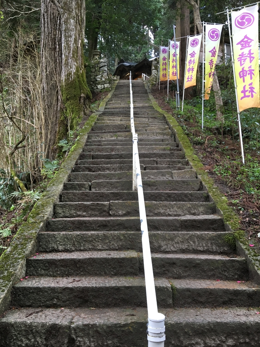 金持神社