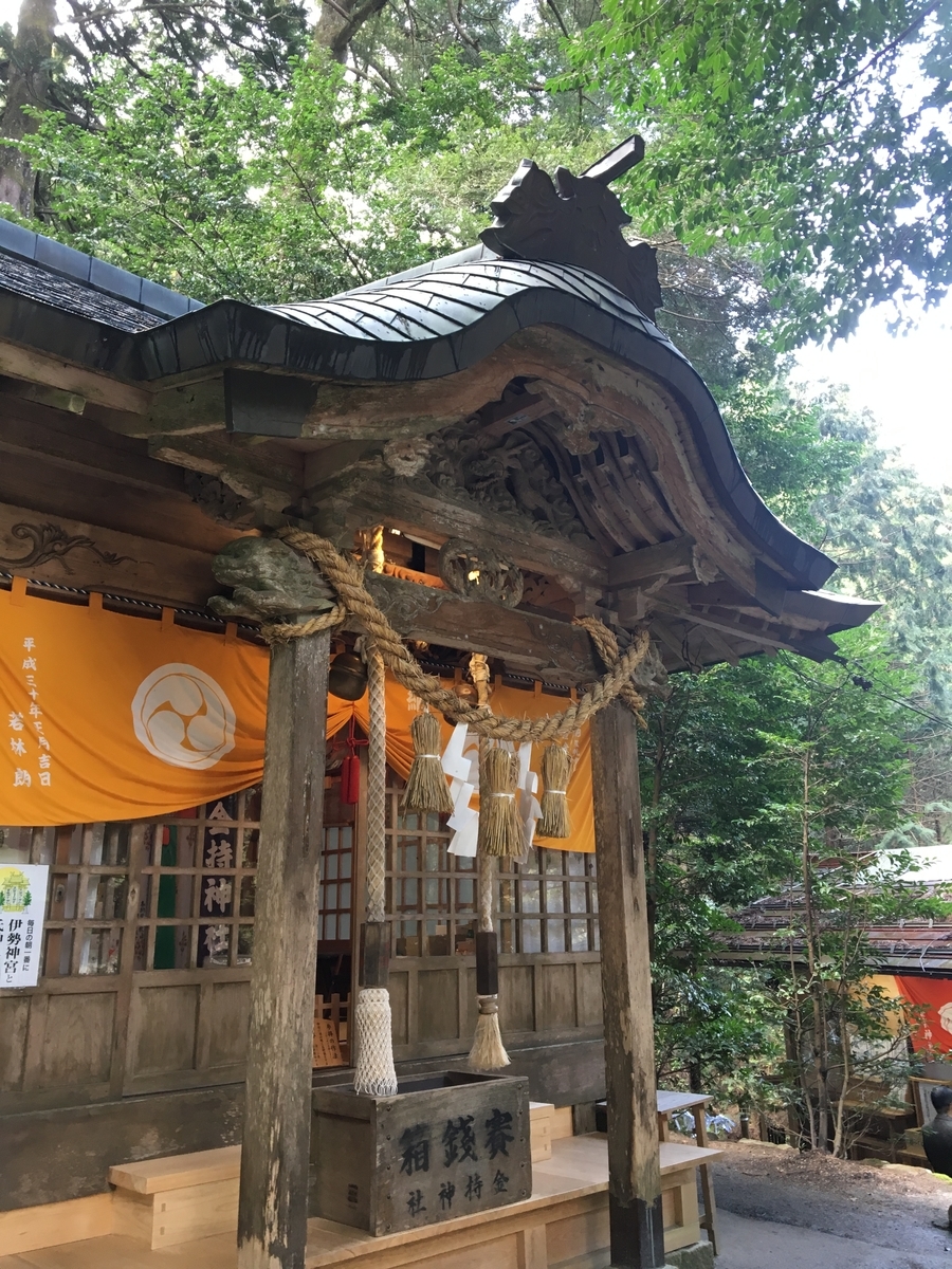 金持神社