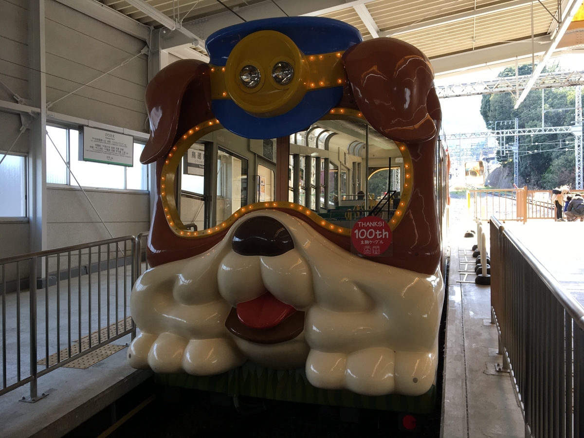 ケーブルカー