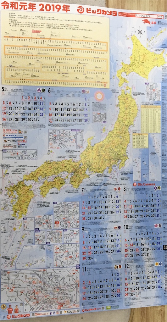f:id:ToJUN:20190429163748j:image f:id:ToJUN:20190429163748j:image