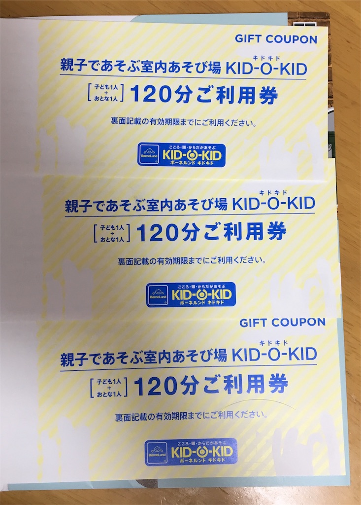 f:id:ToJUN:20190731163845j:image f:id:ToJUN:20190731163845j:image