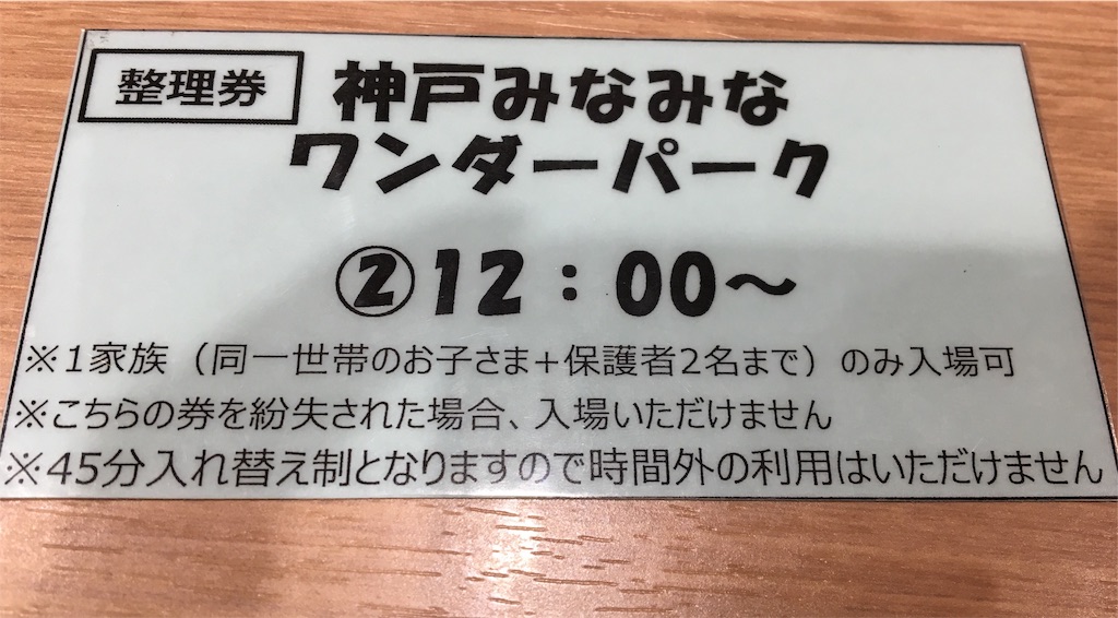 f:id:ToJUN:20190808095215j:image