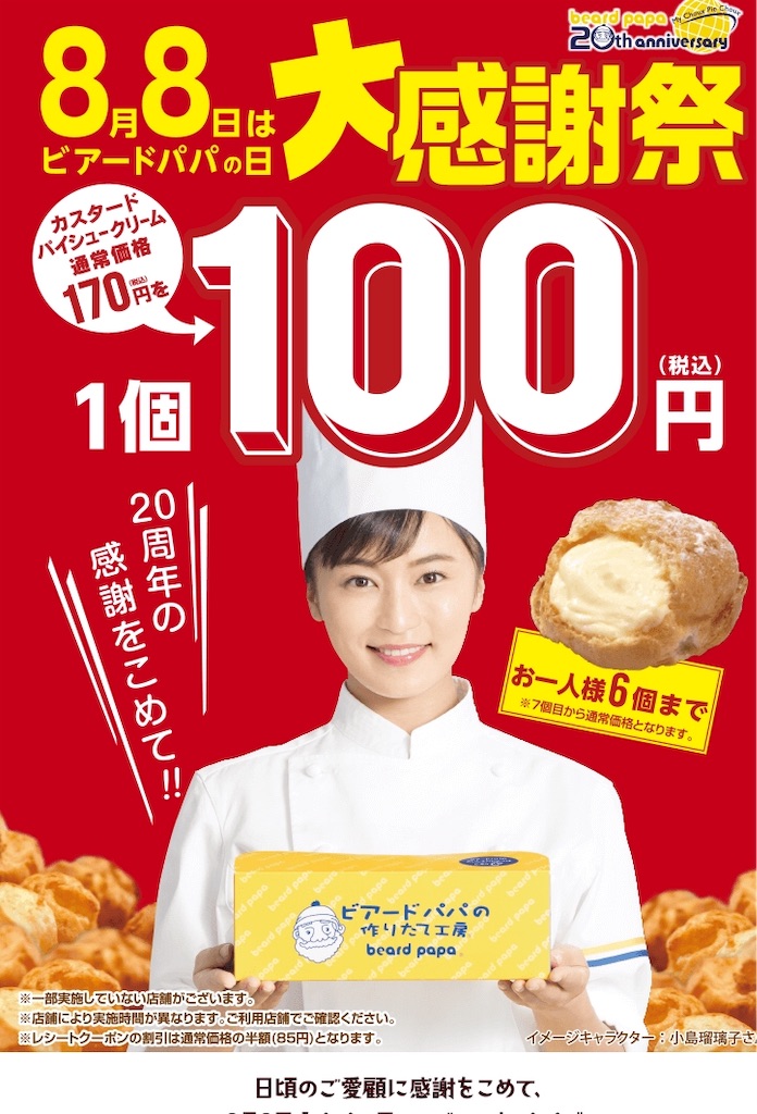 f:id:ToJUN:20190808103439j:image