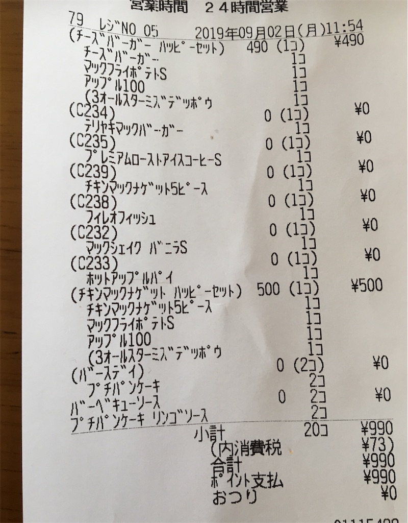 f:id:ToJUN:20190904130227j:image