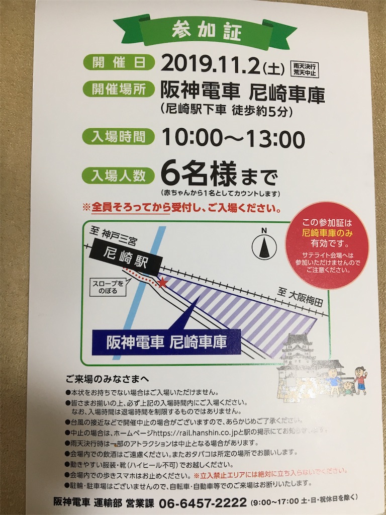 f:id:ToJUN:20191104071310j:image